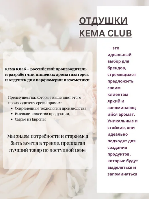 Кема Клаб 45гр.Абсент из Черной Смородины, Отдушка для свечей и мыла, 45 г, фото 4