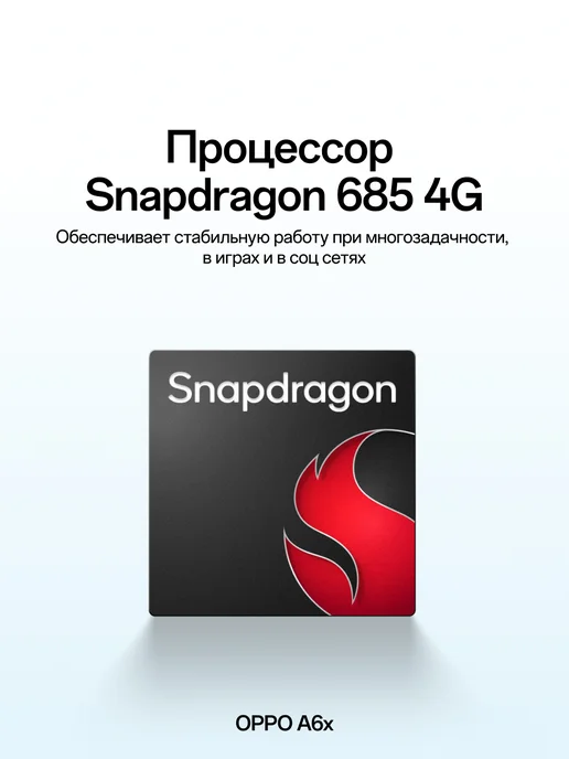 Смартфон OPPO A6X 6/256 ГБ, голубой, фото 6