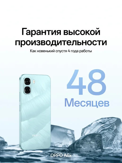 Смартфон OPPO A6X 6/256 ГБ, голубой, фото 8