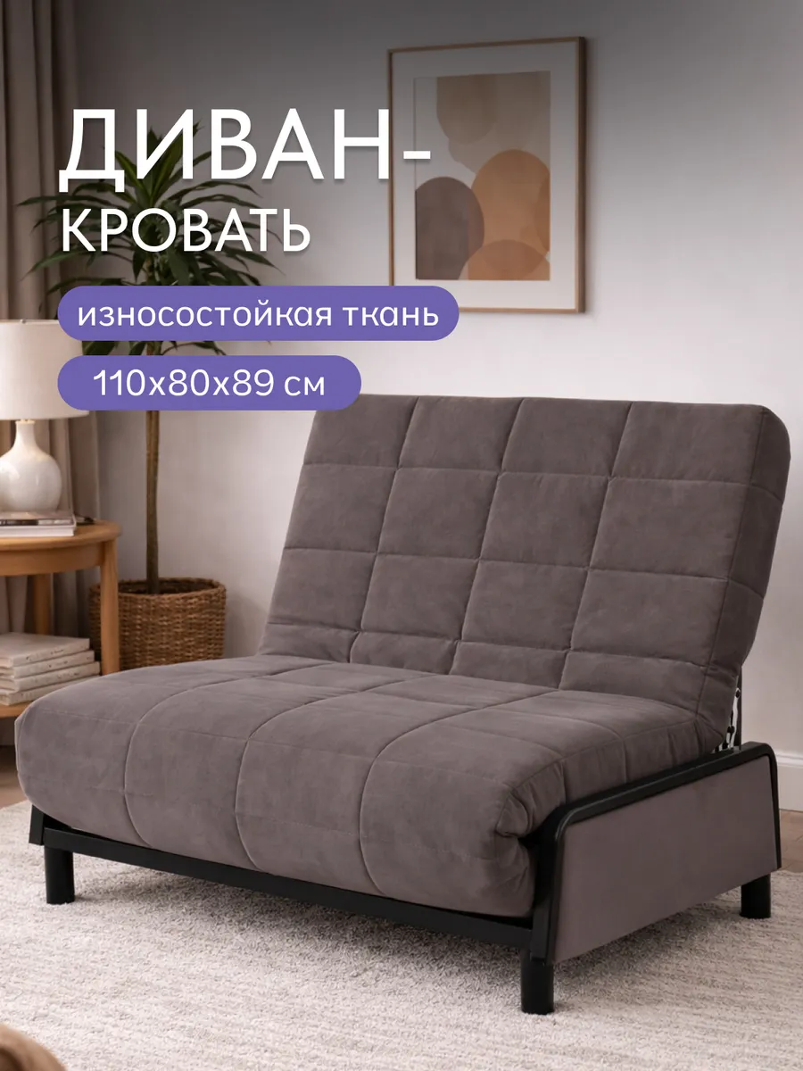 Кресло-кровать раскладное аккордеон