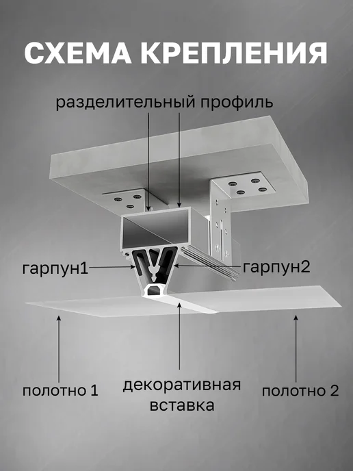 SiGma потолки Профиль разделительный с брусом для натяжного потолка 1 м, 1 м, фото 2