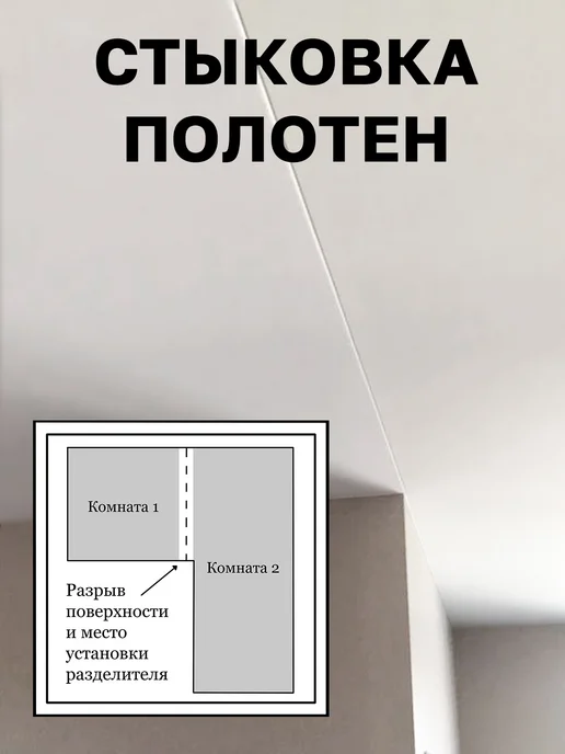 SiGma потолки Профиль разделительный с брусом для натяжного потолка 1 м, 1 м, фото 6