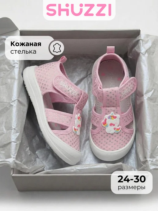 Shuzzi 767099097