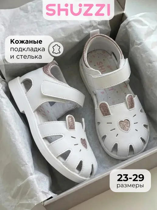 Shuzzi 767099172
