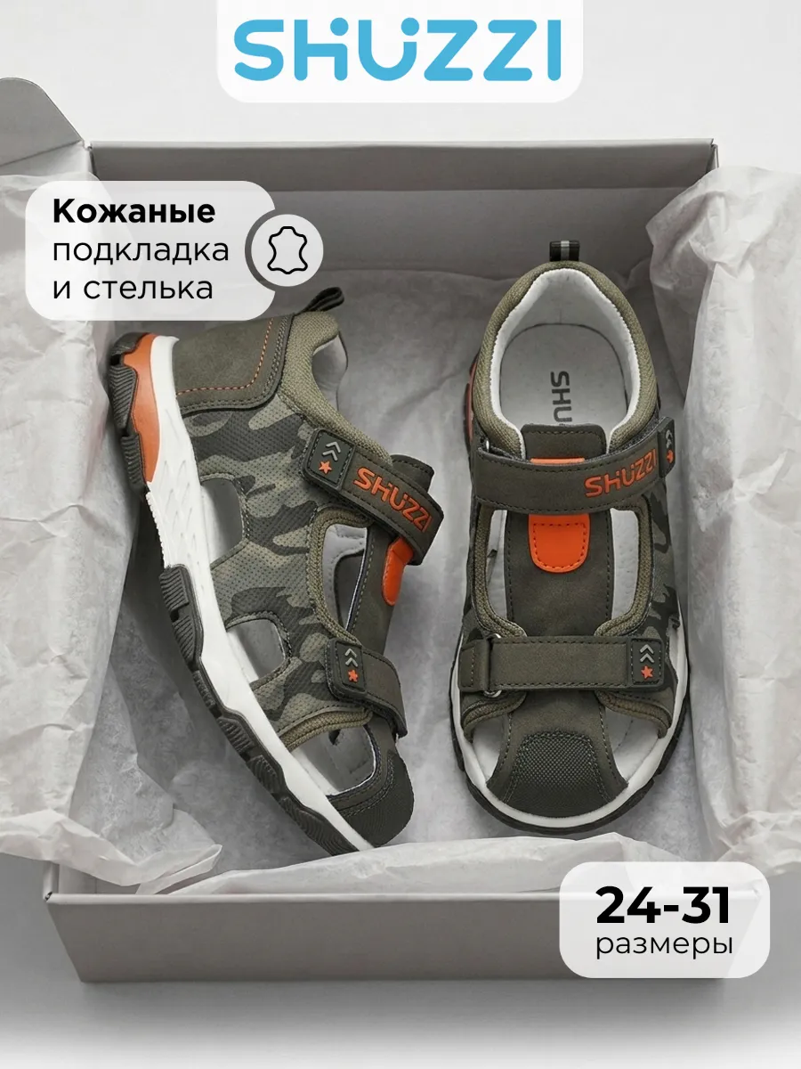 Летние сандалии с закрытым носом и пяткой