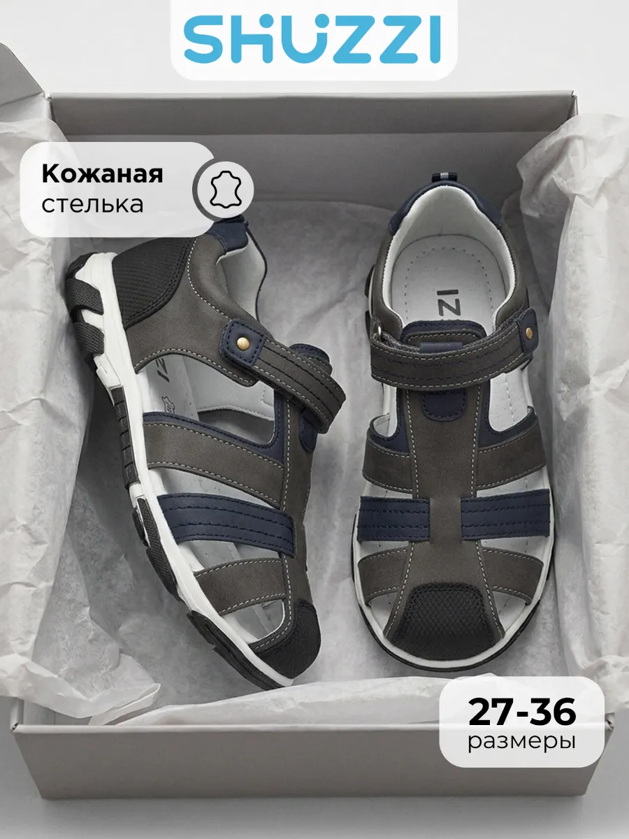 Летние сандалии закрытые для подростка