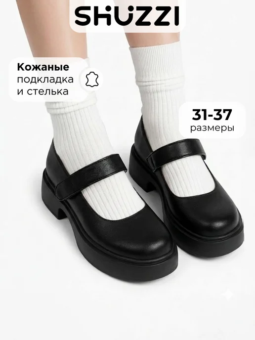 Shuzzi 767099421