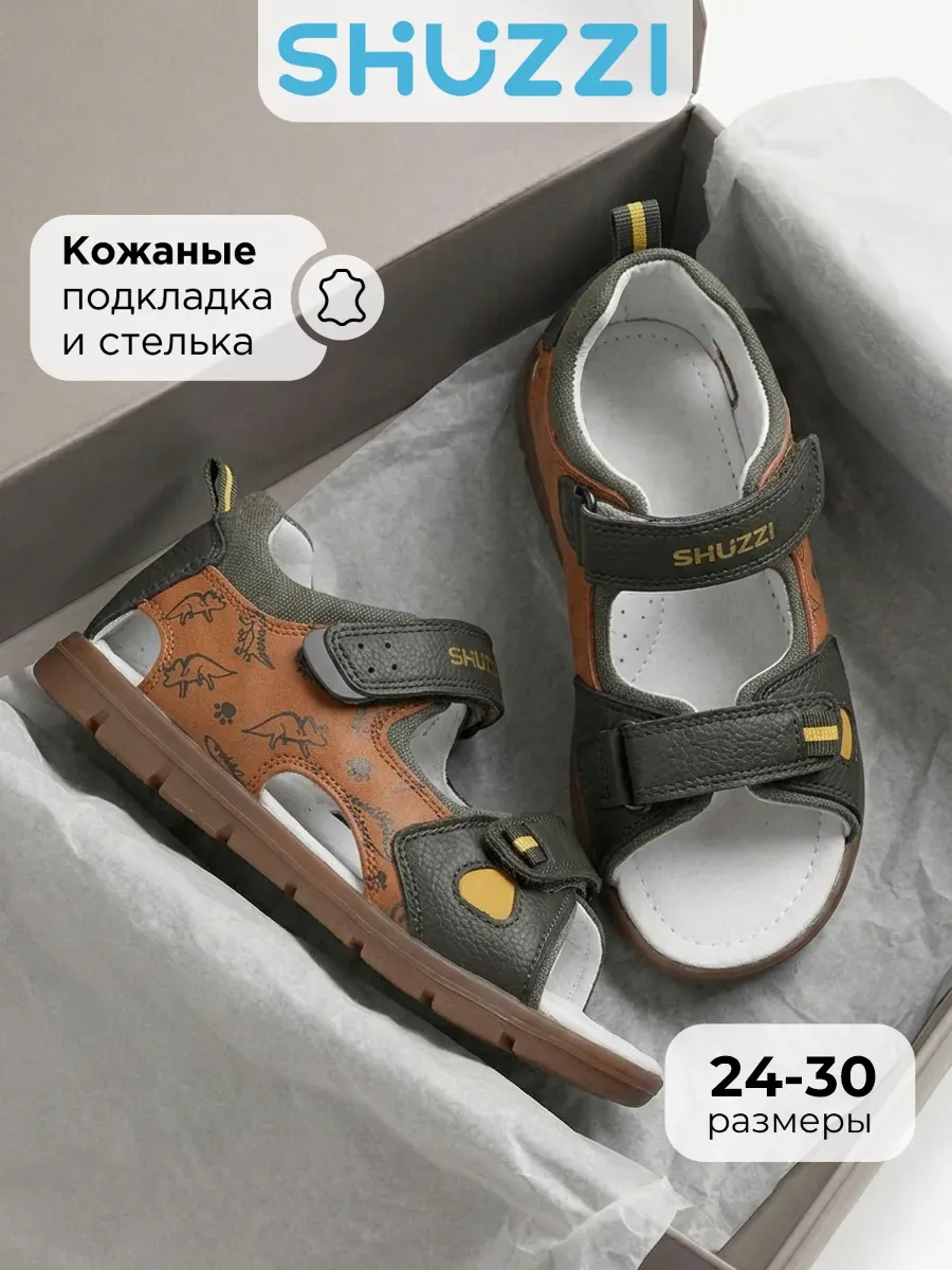 Сандалии с закрытой пяткой и открытым носом на лето