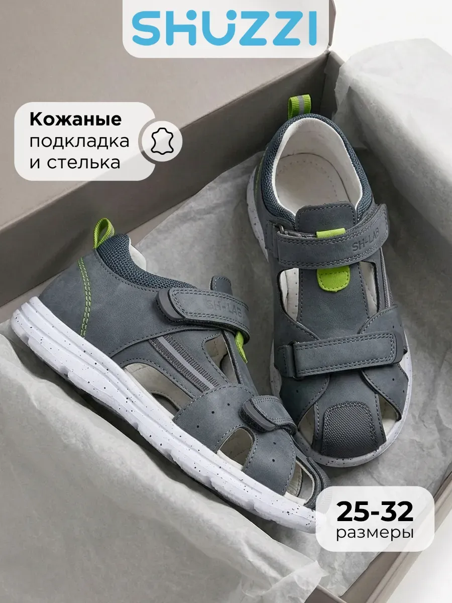 Летние сандалии закрытые