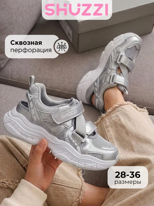 Shuzzi 767099548
