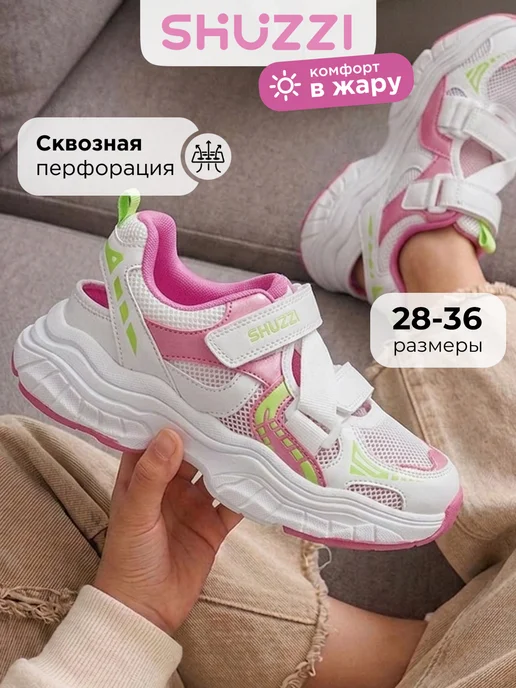 Shuzzi 767099663