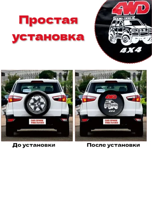 SUN STORE Чехол на запасное колесо R16 4WD, вариант, фото 2