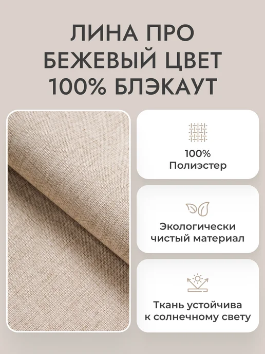 УНИСТАЙЛ Римская штора день ночь 140*160 бежевый блэкаут, 85x200, бежевый, фото 6