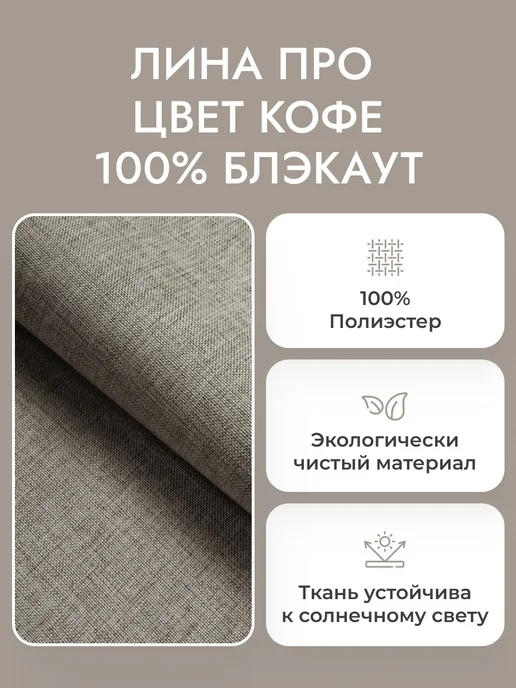 УНИСТАЙЛ Римская штора день ночь 140*160 бежевый блэкаут, 90x160, коричневый, фото 6