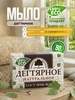 Мыло дегтярное косметическое натуральное кусковое твердое НМЖК 767107788 купить за 105 ₽ в интернет‑магазине Wildberries