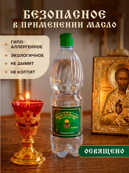 Ламасло Масло лампадное вазелиновое 1 литр, 2 шт, фото 2