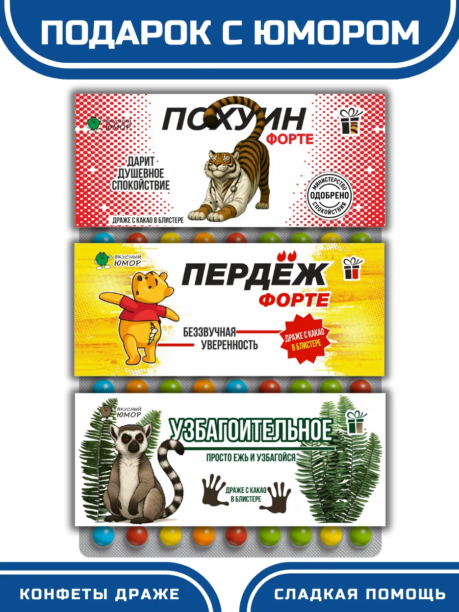 Подарок с приколом на день рождения мужчине и женщине