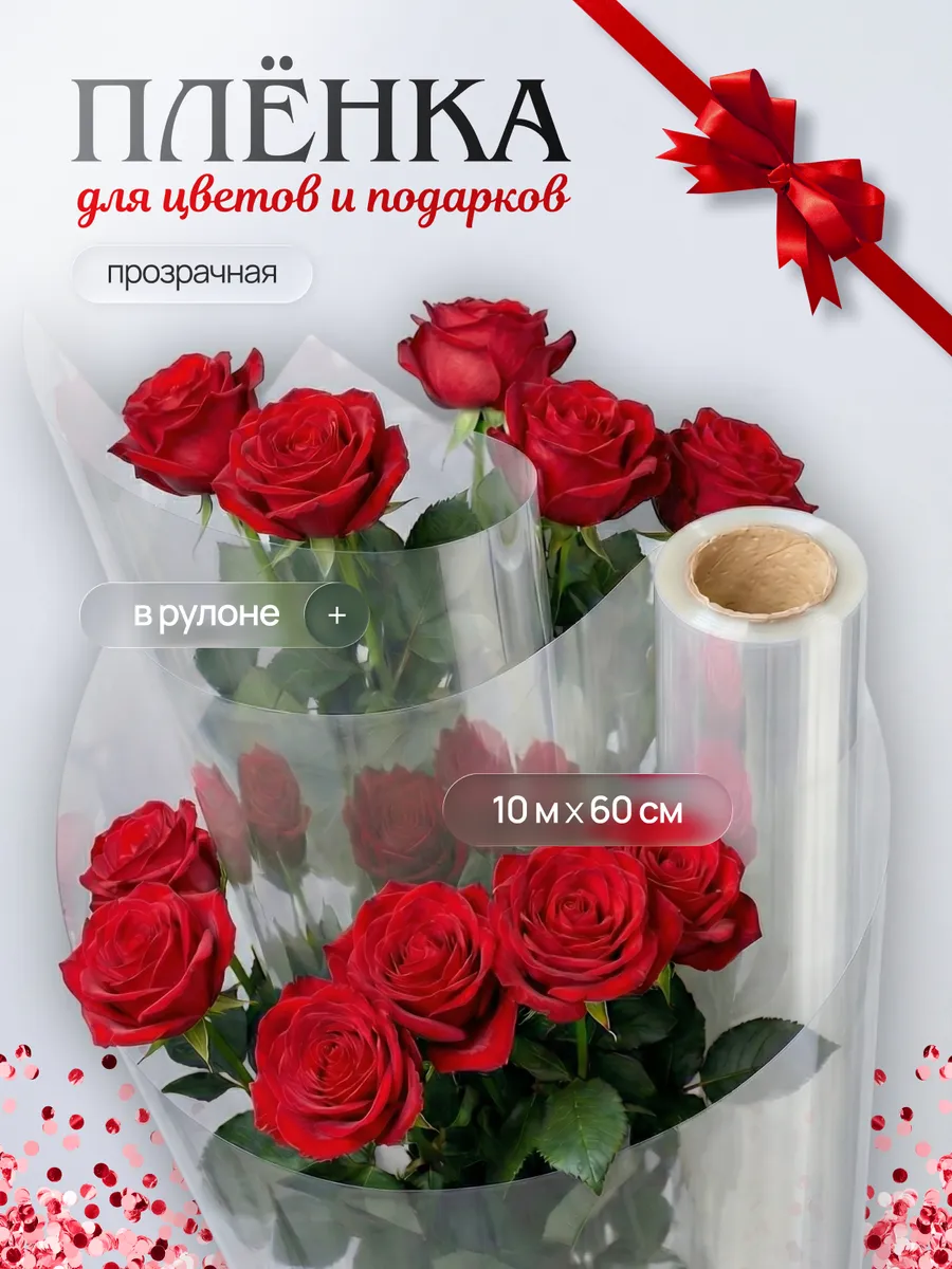 Упаковочная бумага для подарков