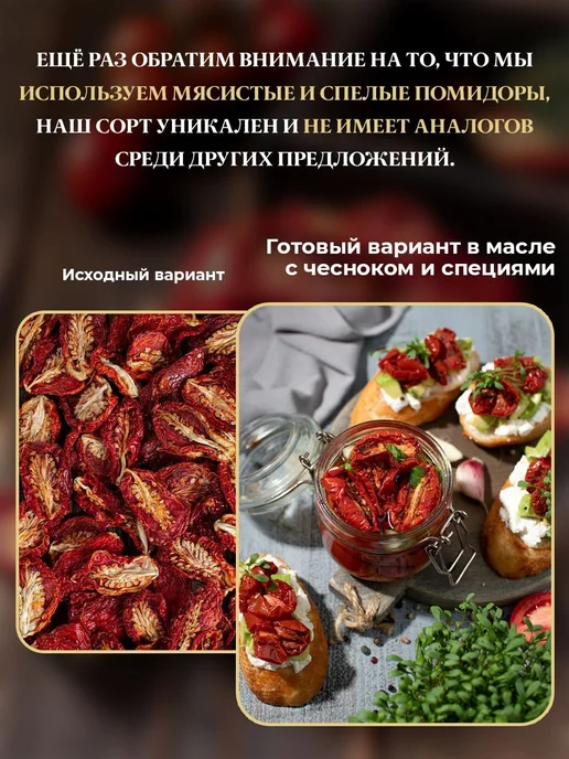 Орехи и Сушки Томаты вяленые сушеные Армения, помидоры без соли, 500г, 1 кг, фото 4