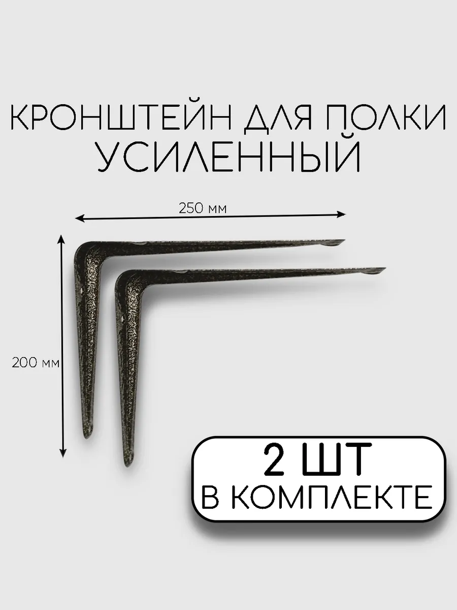 Кронштейн для полки на стену, металлический, цвет бронза