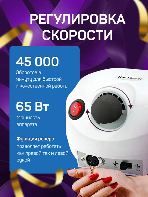 Sitora'P Аппарат для маникюра и педикюра, белый, фото 2