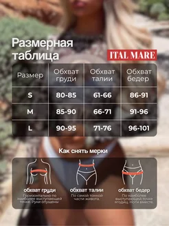 Купальник раздельный бикини с длинными рукавами Ital Mare. Цвет белый, коричневый. Вид 4.