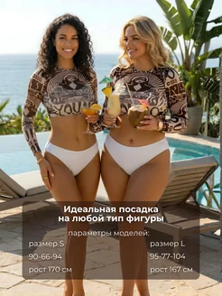 Купальник раздельный бикини с длинными рукавами Ital Mare. Цвет белый, коричневый. Вид 5.
