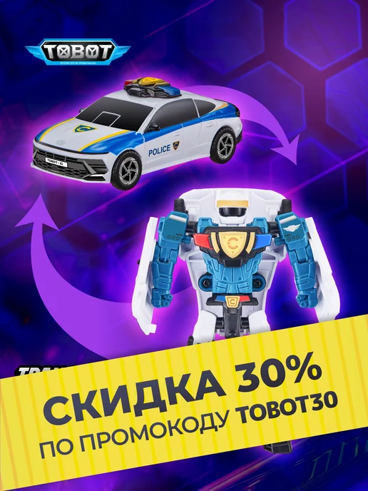 TOBOT Робот-трансформер ТОБОТ мини Си, белый