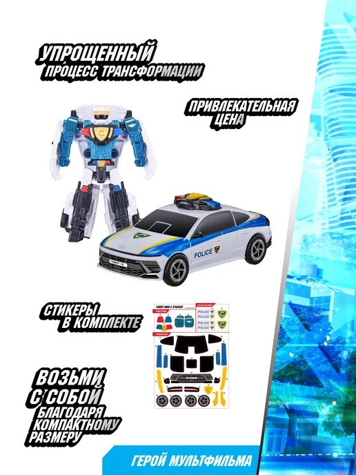 TOBOT Робот-трансформер ТОБОТ мини Си, белый, фото 3