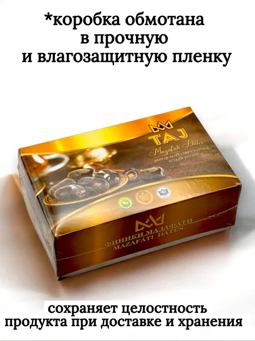 ЭкоБазар Финики иранские мазафати 500г, 500 г, фото 3