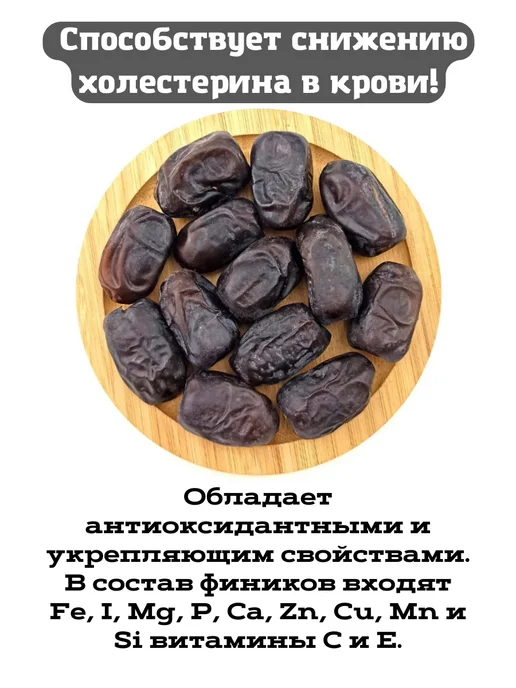 ЭкоБазар Финики иранские мазафати 500г, 1 кг, фото 4