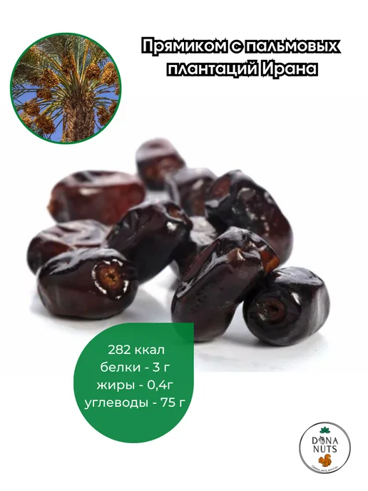 ЭкоБазар Финики иранские мазафати 500г, 1 кг, фото 5