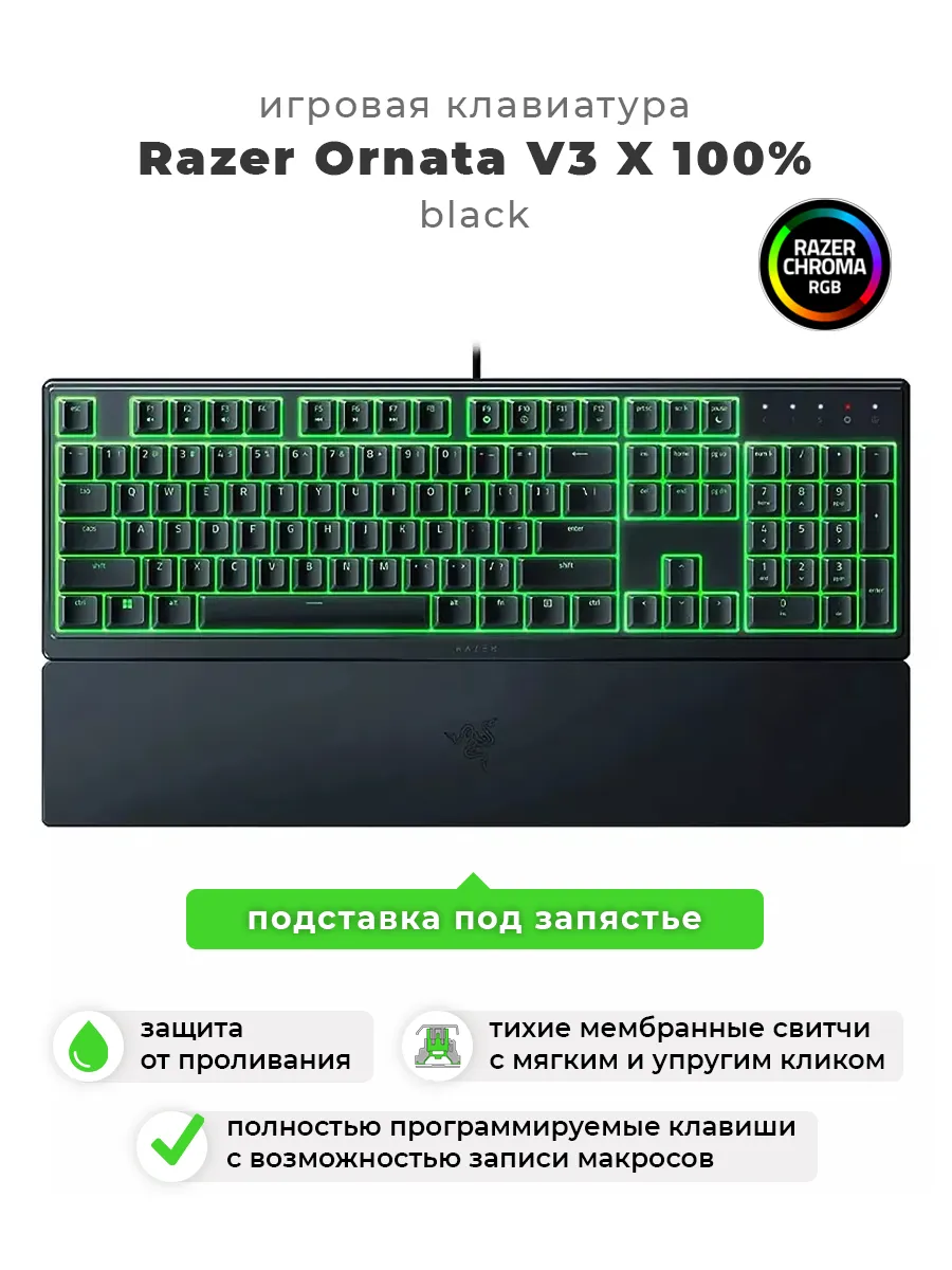 Razer Клавиатура игровая с подсветкой Ornata V3 X