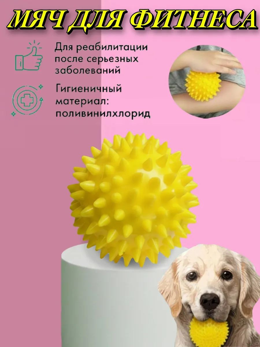 Мячик-шар массажный для пилатеса