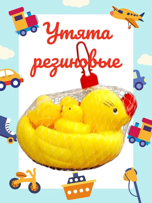 Набор игрушек для купания, желтый