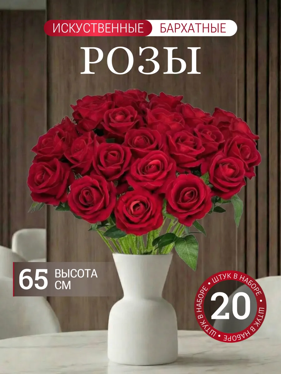 Искусственные цветы розы