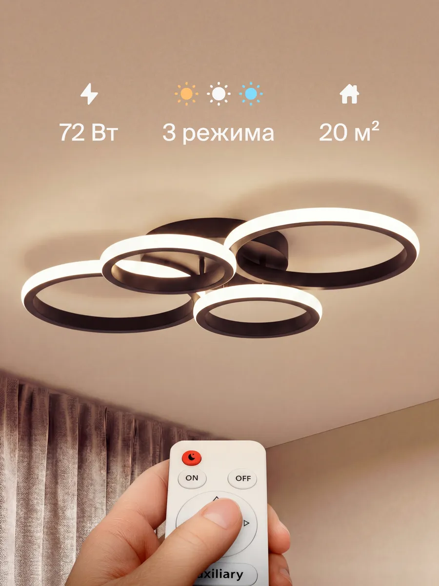 Люстра светодиодная потолочная с пультом LED круглая