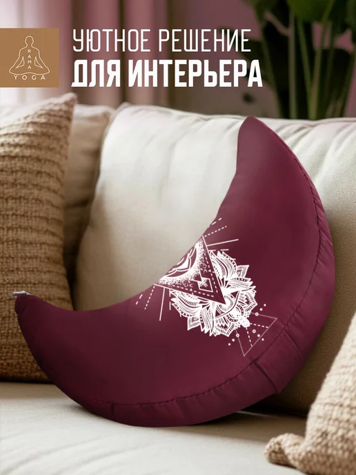 RamaYoga Подушка для медитации и йоги полумесяц Рамайога, красный, фото 5
