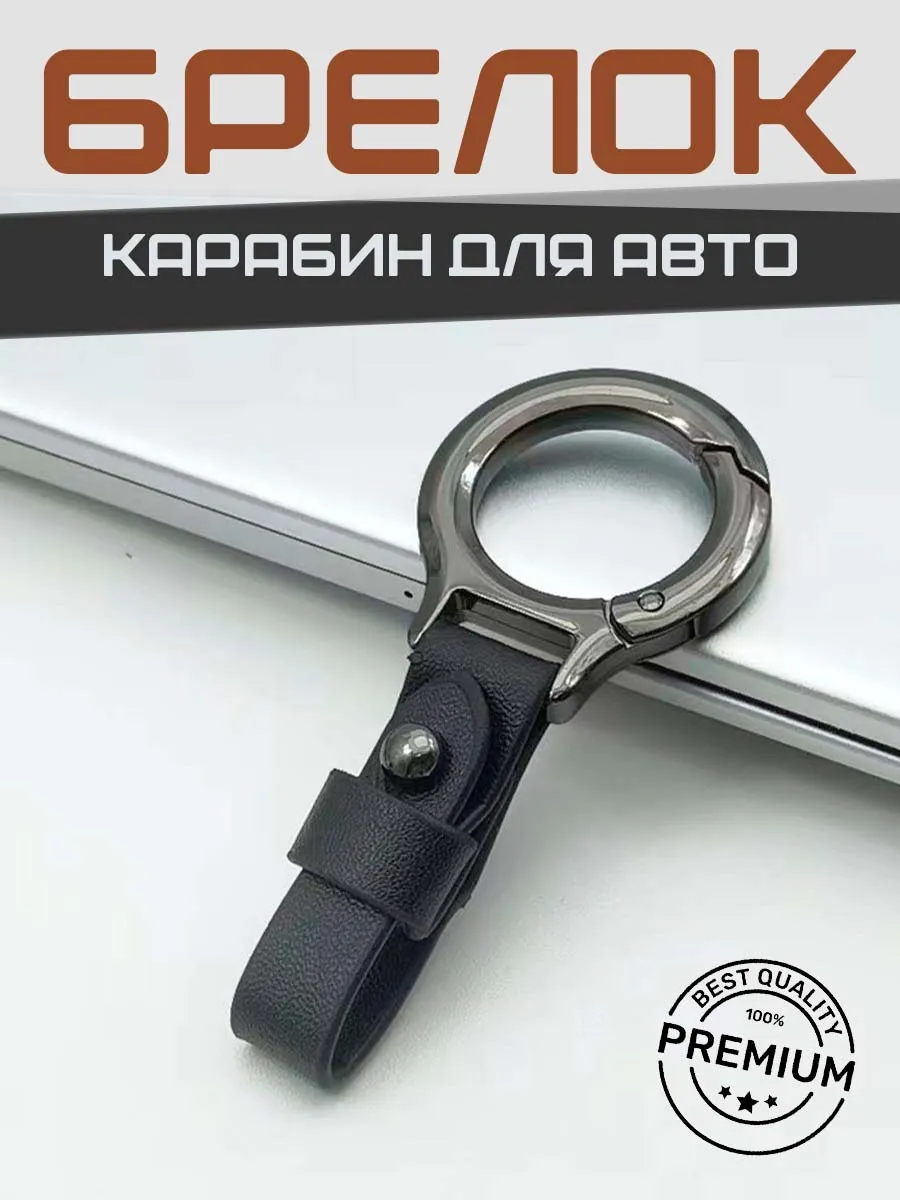 Брелок для ключей автомобиля для сигнализации