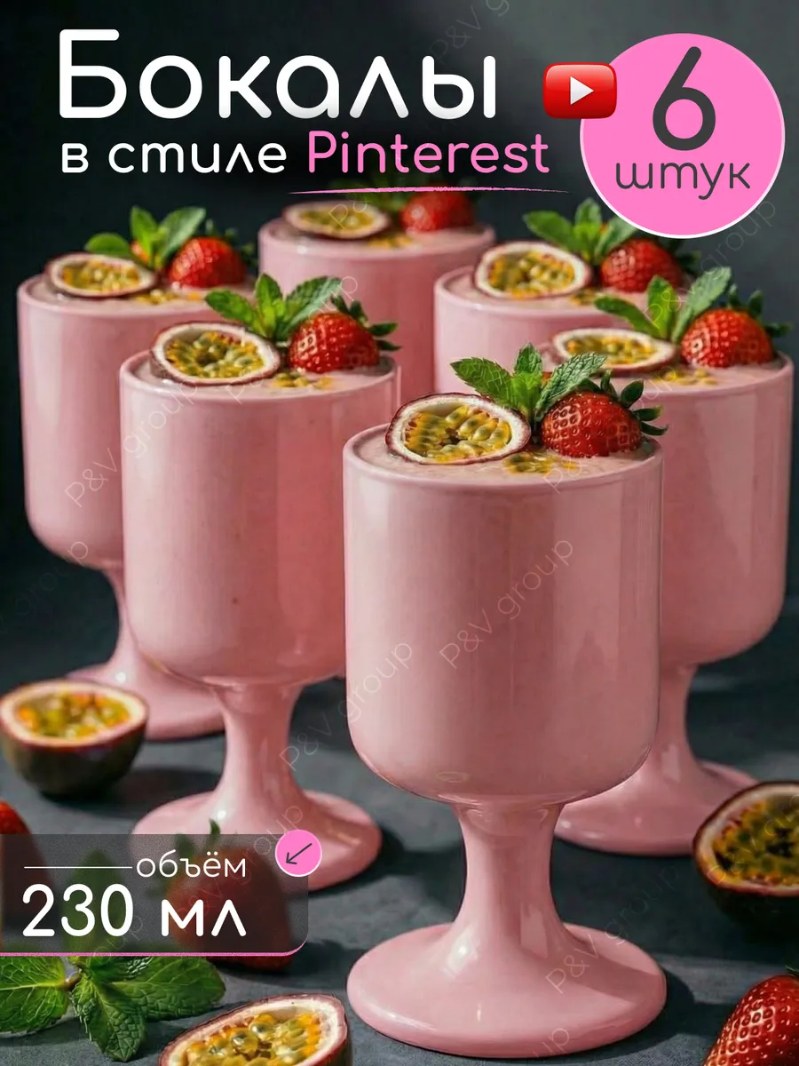 Бокалы для вина на ножке 6 шт цветное стекло