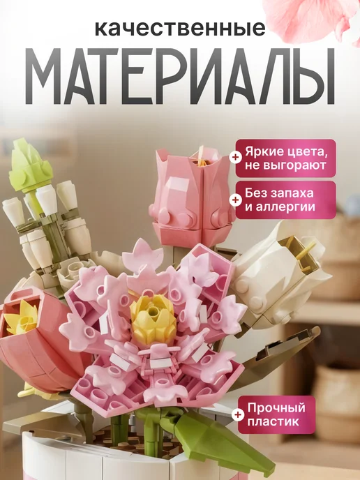 H&F-constructors Конструктор цветы букет для девочек, розовый, фото 3