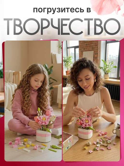H&F-constructors Конструктор цветы букет для девочек, розовый, фото 4