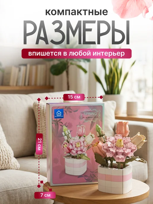 H&F-constructors Конструктор цветы букет для девочек, розовый, фото 8