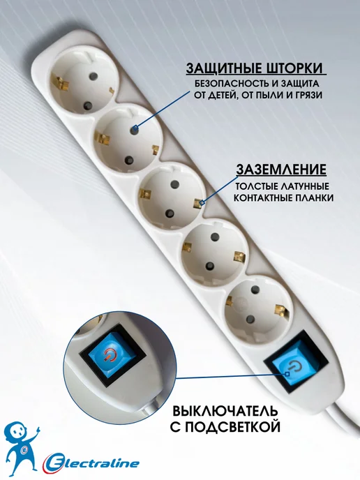 Electraline Удлинитель 5 розеток 5 м сетевой фильтр с плоской вилкой, 5 м, фото 2