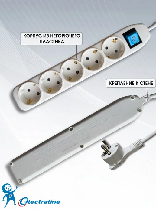 Electraline Удлинитель с плоской вилкой 3 метра 5 розеток 3680Вт 16А, 3 м, 3680 Вт, фото 3