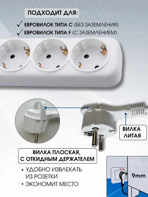 Electraline Удлинитель с плоской вилкой 3 метра 5 розеток 3680Вт 16А, 3 м, 3680 Вт, фото 4