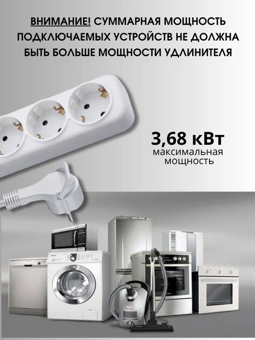 Electraline Удлинитель с плоской вилкой 3 метра 5 розеток 3680Вт 16А, 3 м, 3680 Вт, фото 6