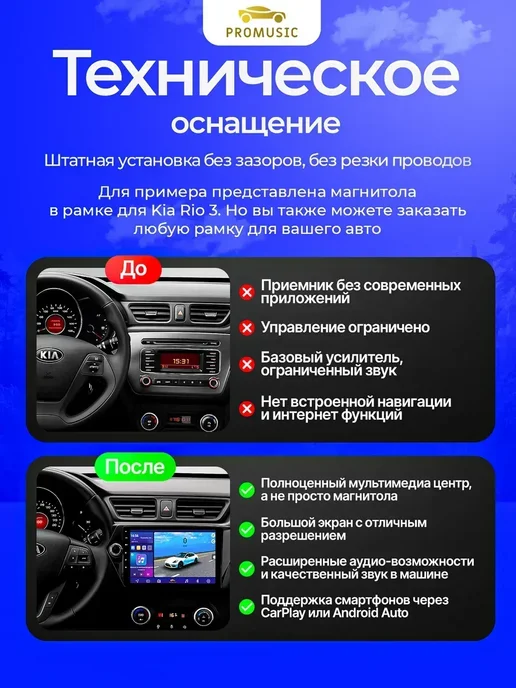 ProMusic Магнитола P27 Pro универсальная на любой автомобиль 4 32, вариант, фото 2