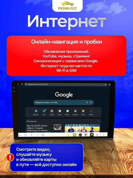 ProMusic Магнитола P27 Pro универсальная на любой автомобиль 4 32, вариант, фото 3