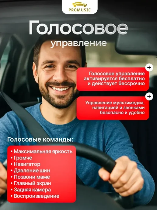 ProMusic Магнитола P27 Pro универсальная на любой автомобиль 4 32, вариант, фото 4